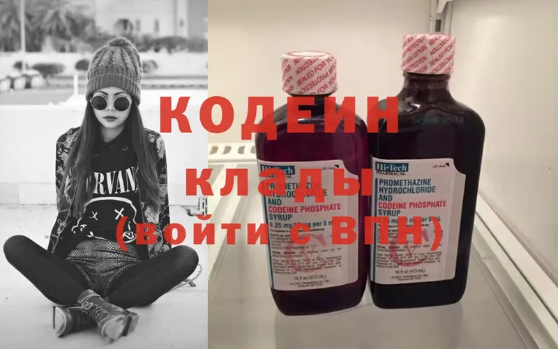 нарко площадка состав  Нарьян-Мар  Codein Purple Drank  где купить  