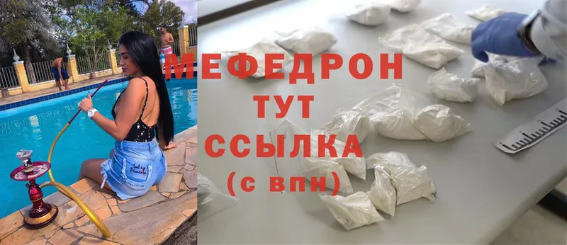 купить  цена  Нарьян-Мар  МЯУ-МЯУ mephedrone 